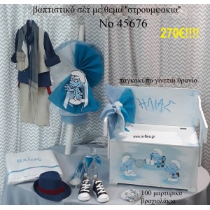 ΣΤΡΟΥΜΦΑΚΙΑ ΠΛΗΡΗ ΒΑΠΤΙΣΤΙΚΟ ΣΕΤ ΞΥΛΙΝΟ ΠΑΓΚΑΚΙ - ΘΡΑΝΙΟ Νο 45676