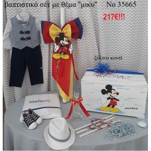 MICKEY ΠΛΗΡΕΣ ΒΑΠΤΙΣΤΙΚΟ ΣΕΤ ΜΕ ΞΥΛΙΝΟ ΚΟΥΤΙ Νο 35665