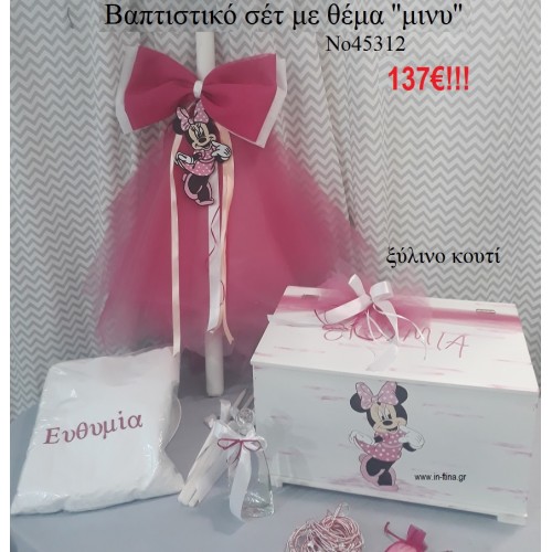 MINNIE ΒΑΠΤΙΣΤΙΚΟ ΣΕΤ ΜΕ ΞΥΛΙΝΟ ΚΟΥΤΙ Νο 45312