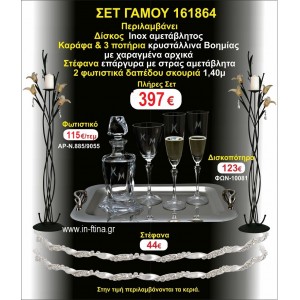 ΦΩΤΙΣΤΙΚΑ 2 τεμάχια ΣΤΕΦΑΝΑ ,ΔΙΣΚΟΣ,ΜΠΟΤΙΛΙΑ,ΠΟΤΗΡΙΑ 3 τεμάχια , ΣΕΤ Γάμου 161864